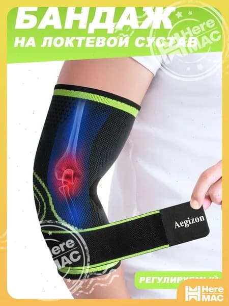 Защита локтя, размер: M