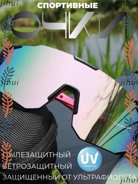Очки для занятий спортом