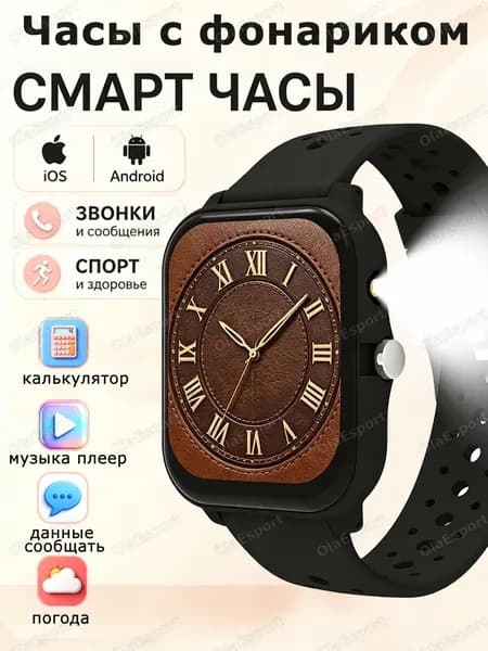 Смарт-часы Y9D-взрослые дети, умные часы,фонарика,музыки,шагомера,реакции на жесты