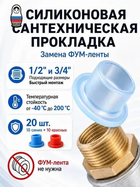 Фум силиконовый 20 штук
