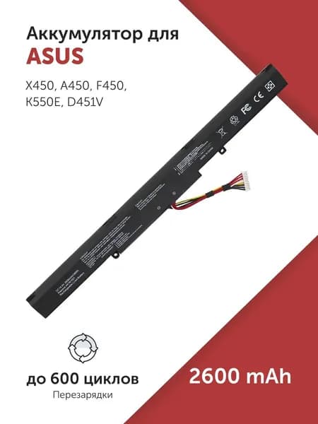 Аккумулятор A41N1501 для Asus X450 / X450E / A450 / GL752VW / N552VW 2600mAh