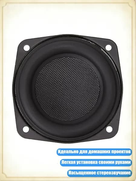 20W 4Ом домашние звуковые динамики, 75мм 78мм круглые DIY динамики для улучшения, Стекловолокно Сухэй