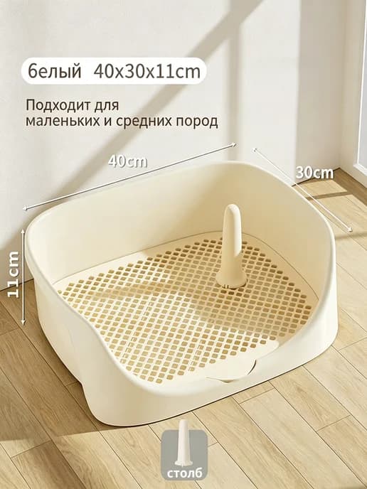 Туалет лоток для собак с сеткой под пеленку40*30*11CM