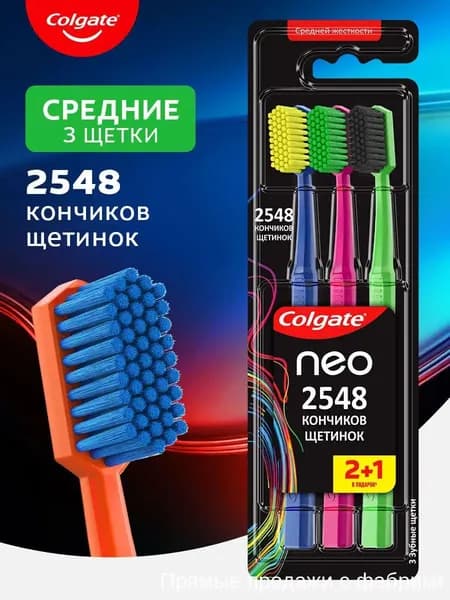 Качественный премиумнейлон со щетинками в 2548 кончиков от Colgate Neo, средней жесткостью.