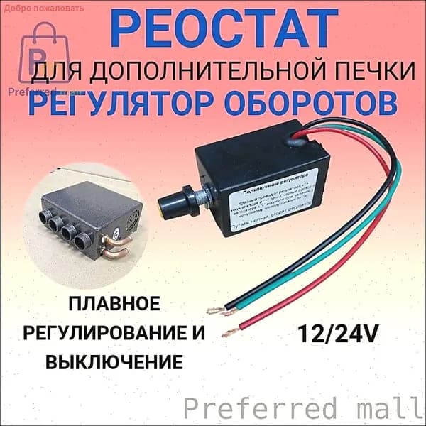 Вентилятор автомобильный