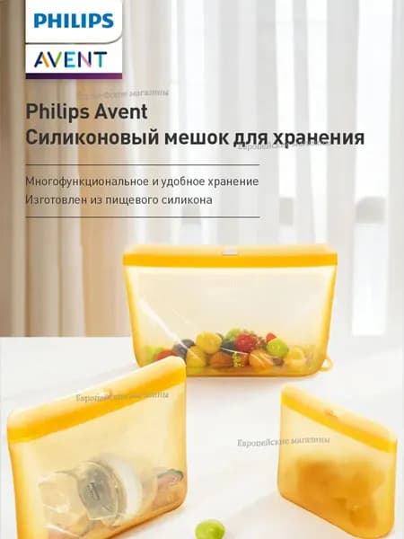 Премиуммешок Avent для хранения из силикона