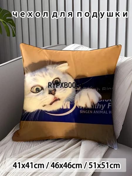 Наволочка 45x45 см 1 шт поликоттон, разноцветный аниме