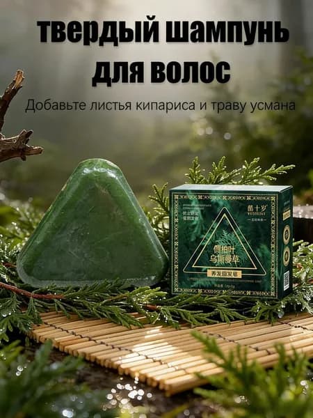 Твердое мыло