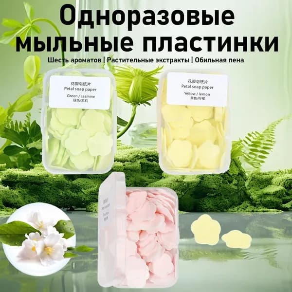 Твердое мыло
