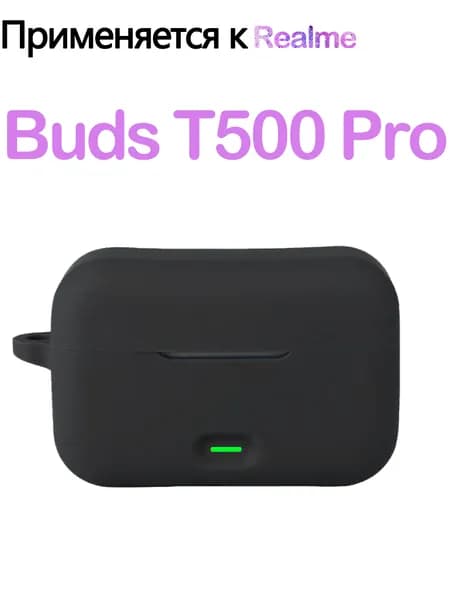 Мягкий силикон Защитный чехол с крюком для Realme Buds T500 Pro