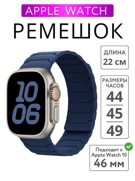 Мягкие силиконовые магнитные ремешки для Apple Watch Band Ultra 49 44 45 42 41 42 38, спортивные часы iWatch Series 8 7 6 5 браслеты