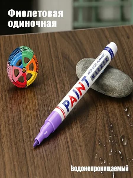 Набор маркеров Лаковый, толщина: 0.7 ммдля декорирования, Промышленный
