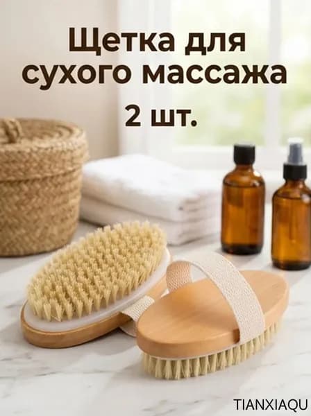 Щетка для сухого массажа вепрь (кабан)