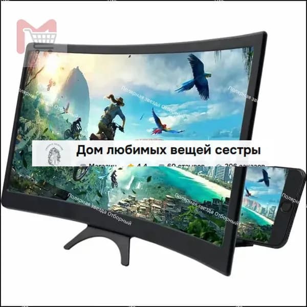 14-дюймовый изогнутый экранный увеличитель для смартфонов, складной держатель с 3D HD