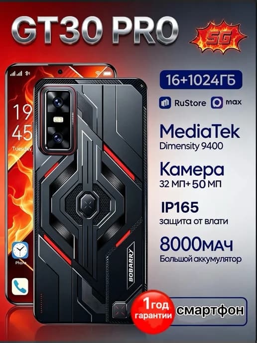 Игровой смартфон GT20 Pro 16 1024 ГБ, 2 SIM, 144 Гц экран