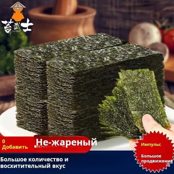 Морские водоросли