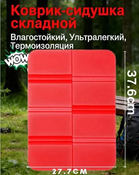 Портативный складной уличный коврик для сидения, водонепроницаемый походный коврик, сиденья кемпинга, влагостойкие подушки, прочные