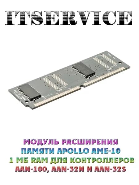 Apollo Сетевой контроллер AME-10