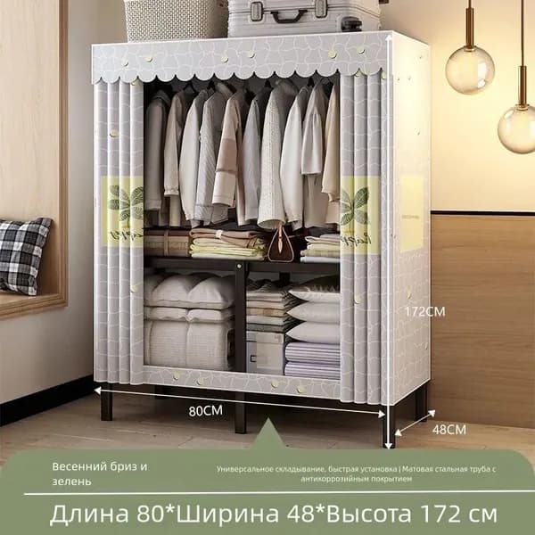 Шкаф складной 80х48х172 см