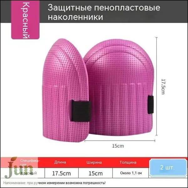 2 наколенника для садоводства и строительства земли