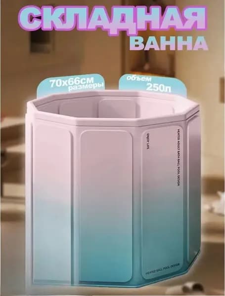 Международная портативная складная паровая баня Amazon для осушения, детоксикации и отбеливания, 250 л