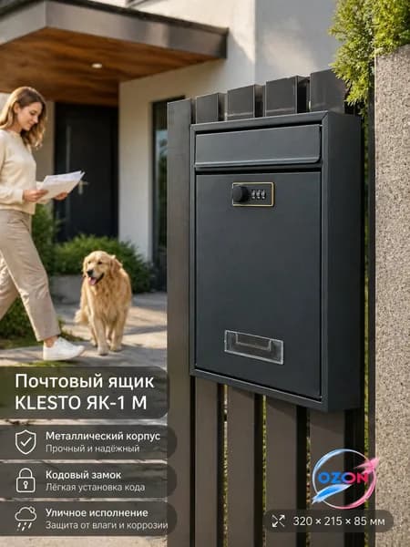 Почтовый ящик 1 секц. 320 мм x 215 мм x 85 мм, темно-серый