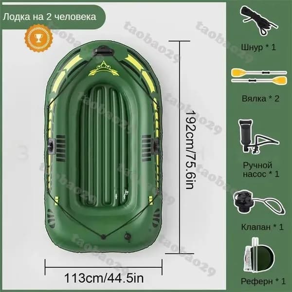 Лодка, 192 см