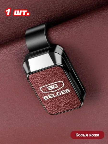 Обшивка автомобильная арт. SKUA32124-Belgee