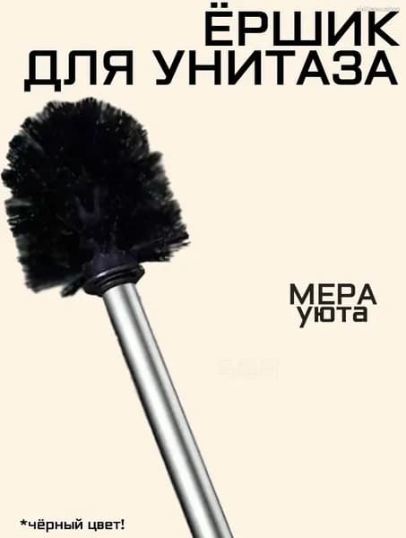 Насадка на ершик для унитаза, 1 шт
