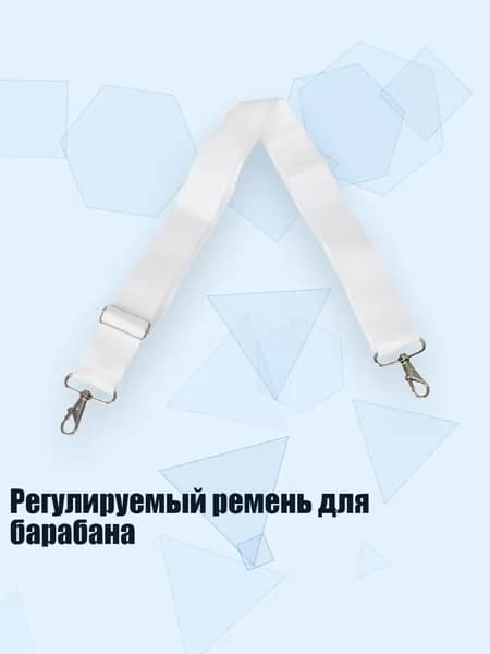 Регулируемый ремень для барабана, - 04