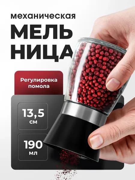 Ручная кофемолка