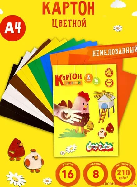 Картон, количество листов: 16
