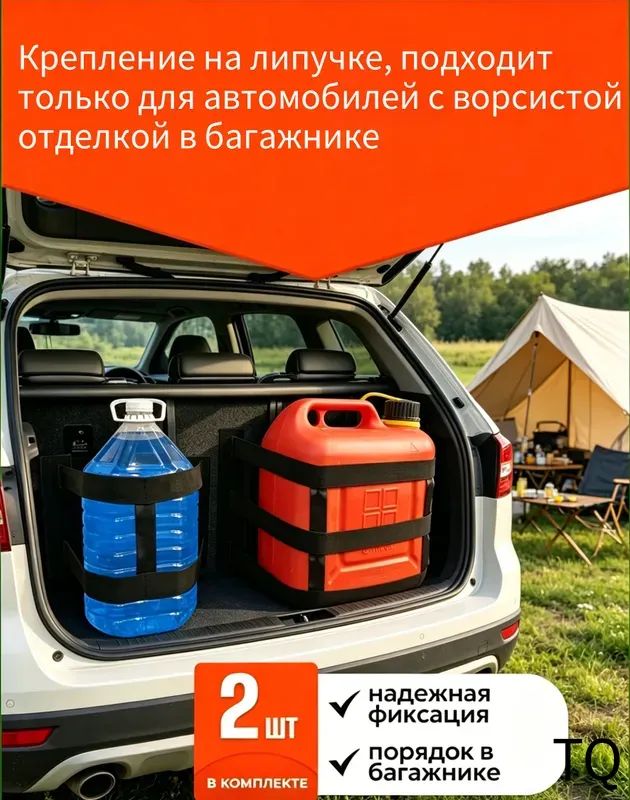 Фиксатор багажный, 0.46 м, 2 шт.