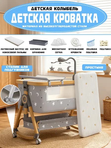 большой палец Колыбель ,,55х92х83см