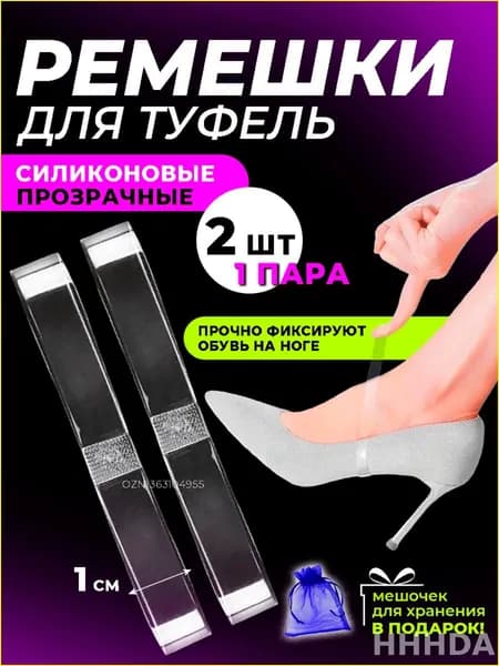 Декор для обуви 2 шт