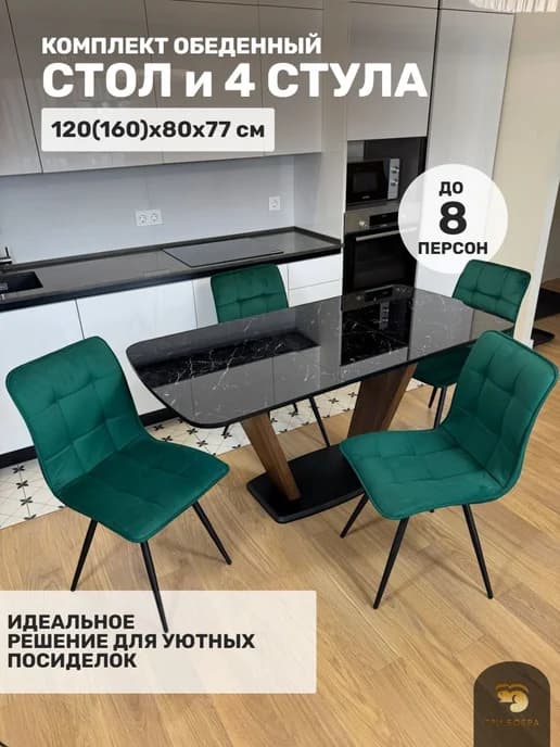 Обеденная группа, Стол кухонный раздвижной, стулья для кухни