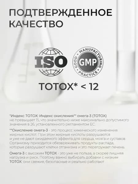 NFO Омега-3 Форте для детей и взрослых, 120 капсул по 1384 мг/ Норвегия.