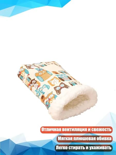 Теплая постель для мелких грызунов, - M - 3