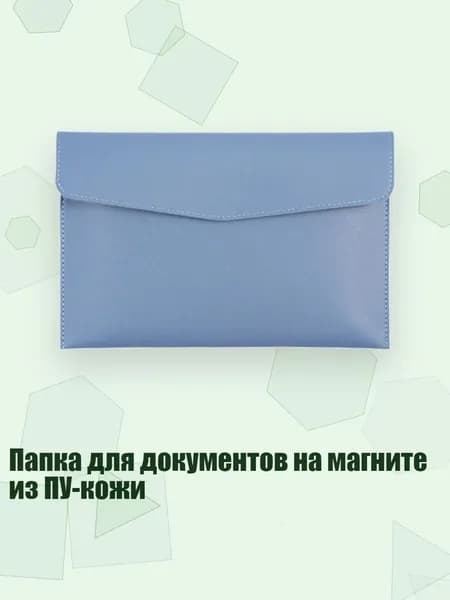 Папка для документов на магните из ПУ-кожи, - коготь