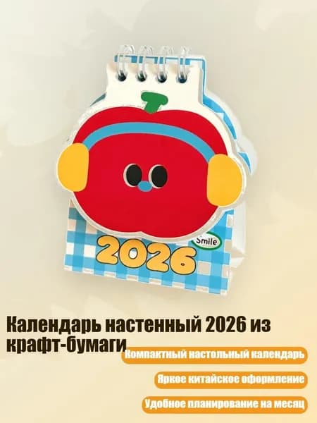 Ежедневник