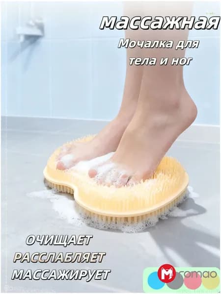 Силиконовый массажный коврик-мочалка для душа с присосками, антискользящий коврик для ванной и массажа стоп, пилинг тела