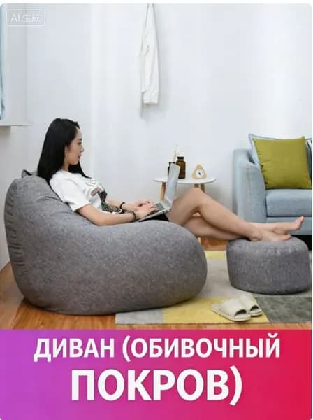 Чехол для бескаркасной мебели Груша, Оксфорд,темно-серый