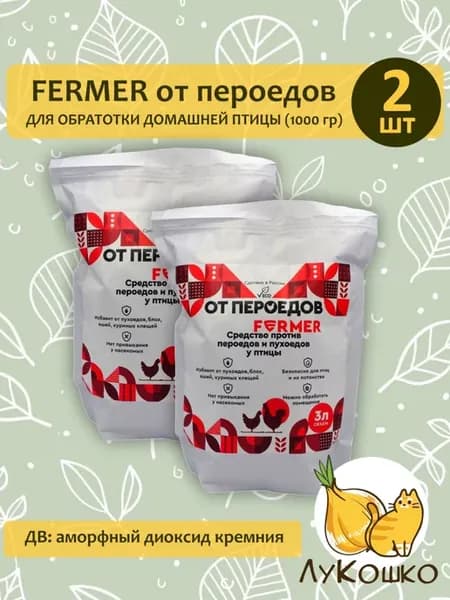 Средство от пероедов и клещей у птицы Фермер