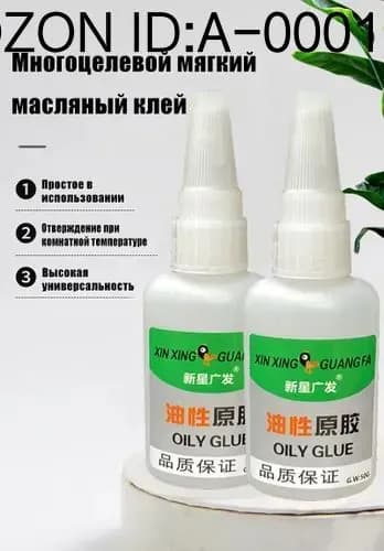 Клей строительный 50 мл 0.1 кг, 2 шт.