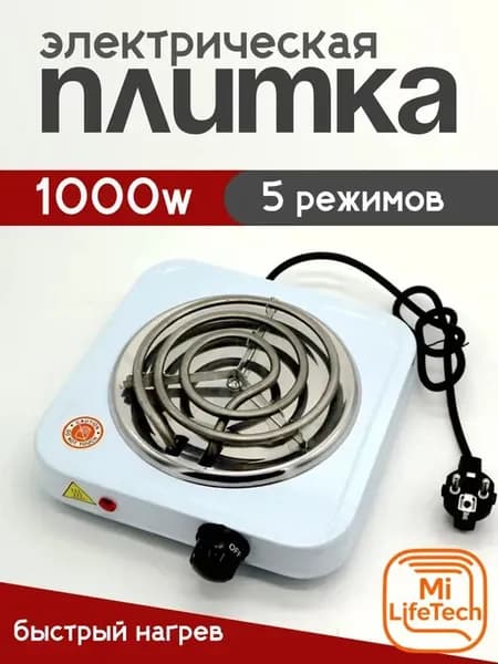 Mijia Электрическая настольная плита плитка с 1 конфоркой, белый