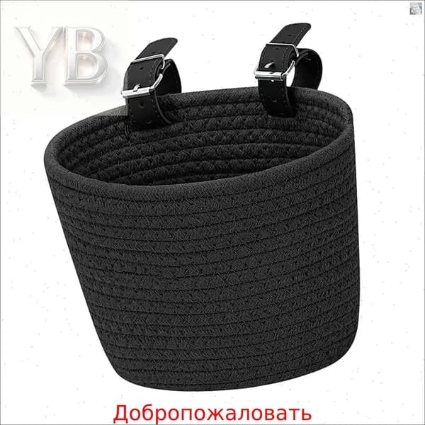 Детская велосипедная корзина ручной работы из хлопкового каната для хранения игрушек, легкосъемная, черная, для мальчиков и девочек