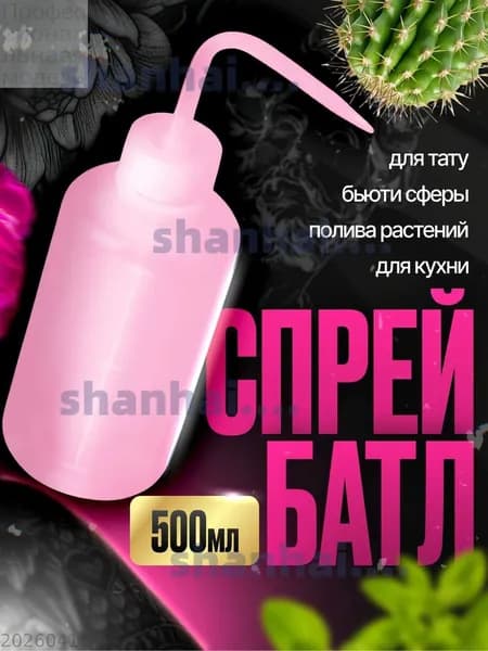 Пульверизатор, 0.50 л