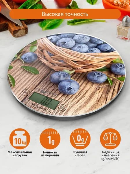 Весы кухонные электронные HOME ELEMENT HE-SC933 с индикатором температуры помещения черничная россыпь