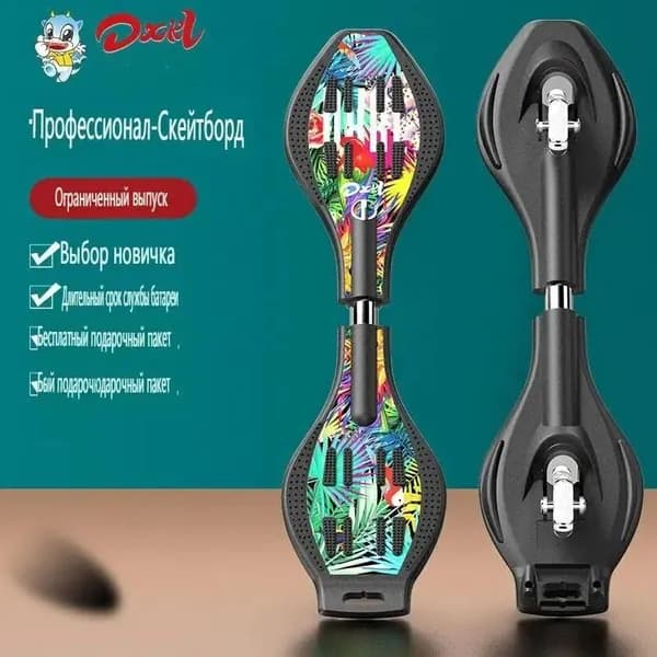 Роллерсерф 87 х 24см