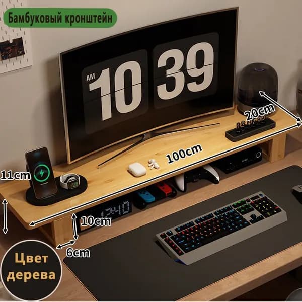 Подставка для монитора. Длина 100 см. Цвет ДУБ. Бамбуковый материал